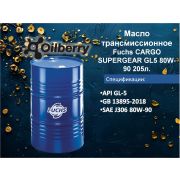 Масло трансмиссионное Fuchs CARGO SUPERGEAR GL5 80W-90 205л. 0102631005