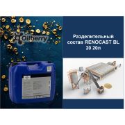 Разделительный состав RENOCAST BL  20 20л 1803000003