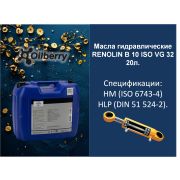 Масла гидравлические RENOLIN B 10 ISO VG 32 20л. 1332701853