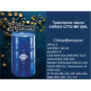 CARGO UTTO MP Масло тракторное Карго УТТО 205L 00103441004