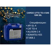 CARGO UTTO TO-4 SAE 10W Масло тракторное Карго УТТО 20L 0103391003