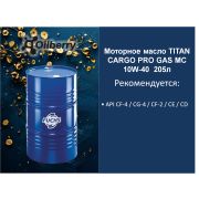Моторное масло TITAN CARGO PRO GAS MC 10W-40 205л 1832100002