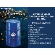 Моторное масло CARGO UNIMAX LD 5W-30, 205л 0102791004