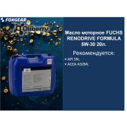 Масло моторное FUCHS RENODRIVE FORMULA 5W-30 20л. 0103771006