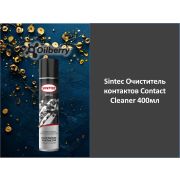 Sintec Очиститель контактов Contact Cleaner 400мл 102145