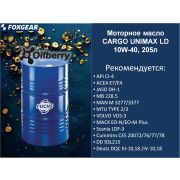 Моторное масло TITAN UNIMAX LD 10W-40, 205л 0102781003