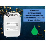 Жидкость охлаждающая низкозамерзающая Antifreeze ROLF G11 HD Green -40, 20л 103318