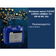 Моторное масло FUCHS CARGO UNIMAX CH 5W-40 MC 20л LONMADI JCB EXTREME PERFORMANCE 0099651003