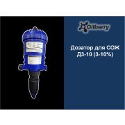Дозатор для СОЖ Д3-10 (3-10%)