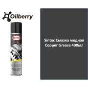 Sintec Смазка медная Copper Grease 400мл 102081