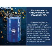 Моторное масло CARGO UNIMAX HD 10W-40 MC, 205л 0099681004