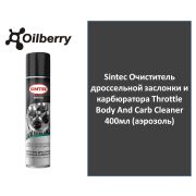 Очиститель карбюратора и воздушной заслонки AWM аэрозоль, 350мл 102420