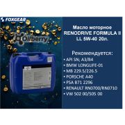 Масло моторное RENODRIVE FORMULA II LL 5W-40 20л. 0103861006