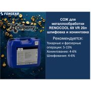 СОЖ для металлообработки ECOCOOL 69 VR 20л шлифовка и хонинговка 0049021002
