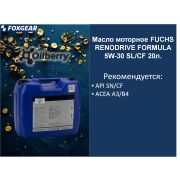 Масло моторное FUCHS RENODRIVE FORMULA 5W-30 SL/CF 20л. 0103781003